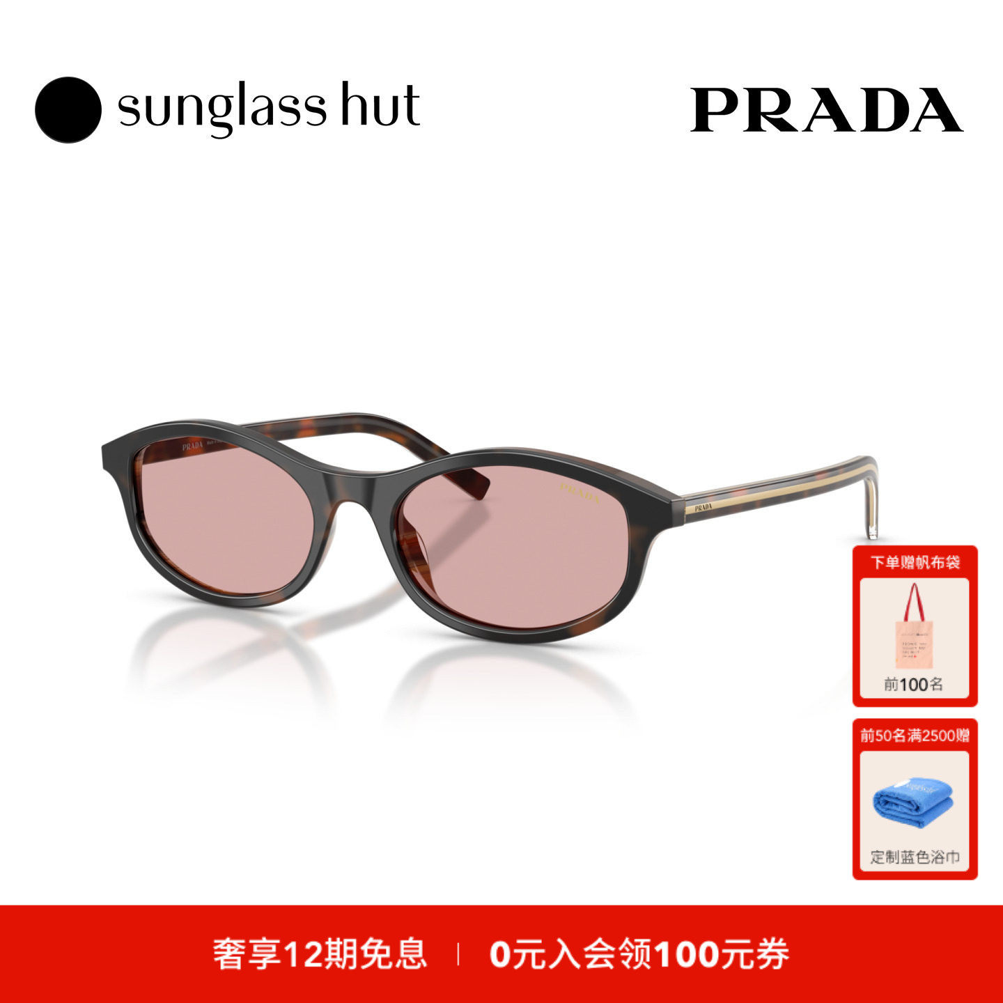 Prada普拉达秋冬新品太阳镜女款不规则形墨镜0PR D17SF