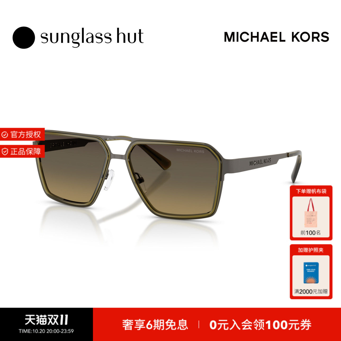 Michael Kors迈克高仕秋冬新品太阳镜男款方形墨镜0MK1188