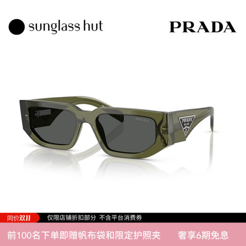 PRADA/普拉达防晒长方形休闲墨镜