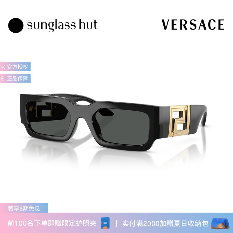 VERSACE/范思哲【七夕礼物】休闲男款墨镜长方形眼镜0VE4506U