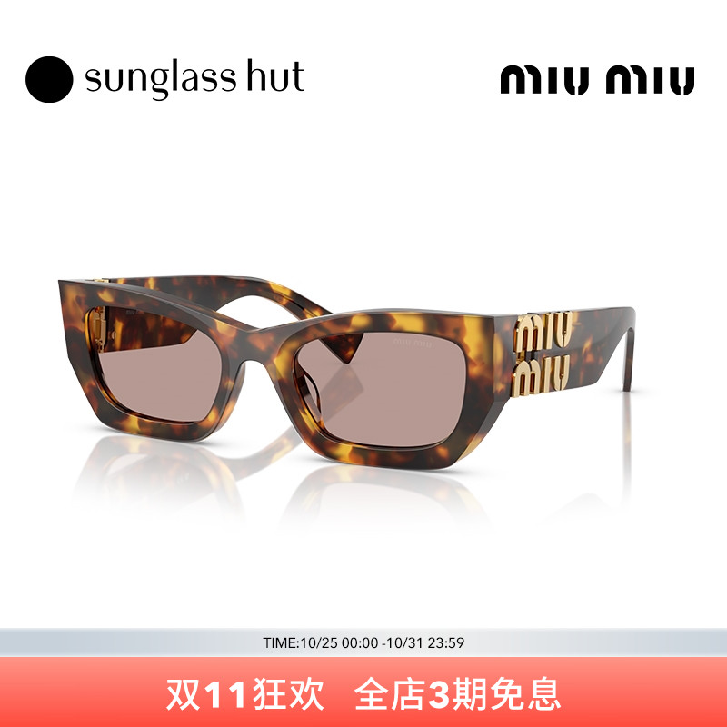 MIUMIU/缪缪防晒长方形墨镜