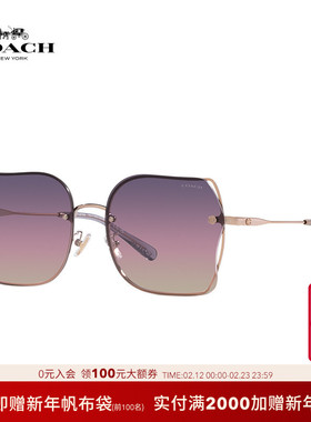 【吴谨言同款】COACH/蔻驰太阳镜女方形金属大框太阳眼镜0HC7150D