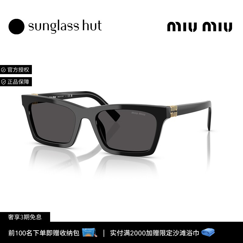 MIU2025春夏新品墨镜方框眼镜