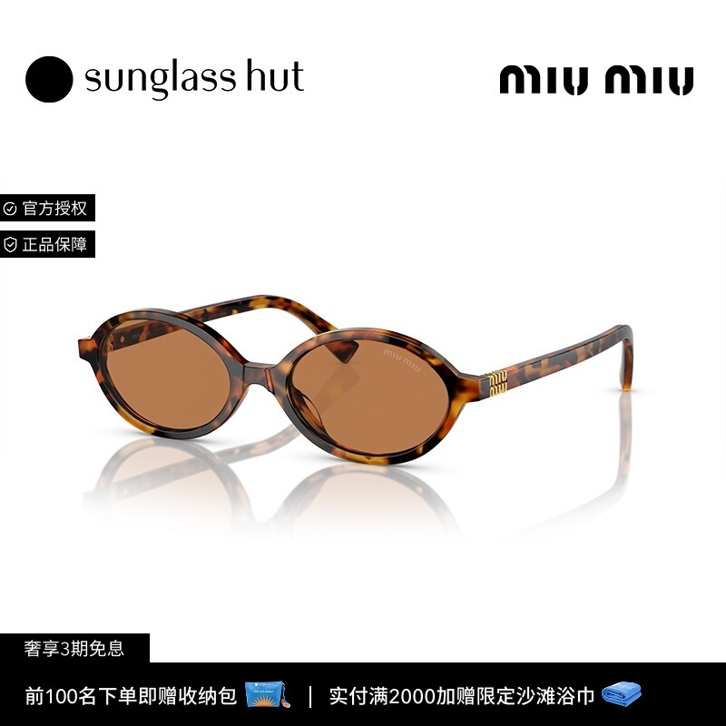 MIU MIU缪缪女太阳镜墨镜显脸小椭圆框眼镜0MU 04ZSF