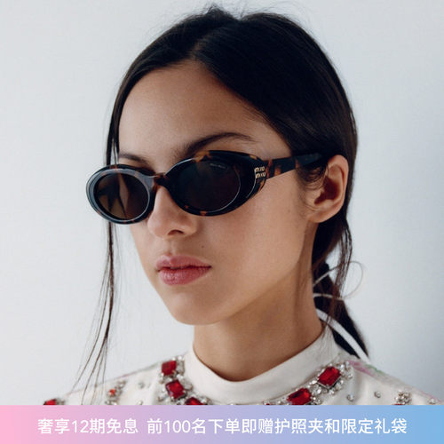MIU MIU/缪缪【七夕礼物】女墨镜椭圆形0MU B09SF