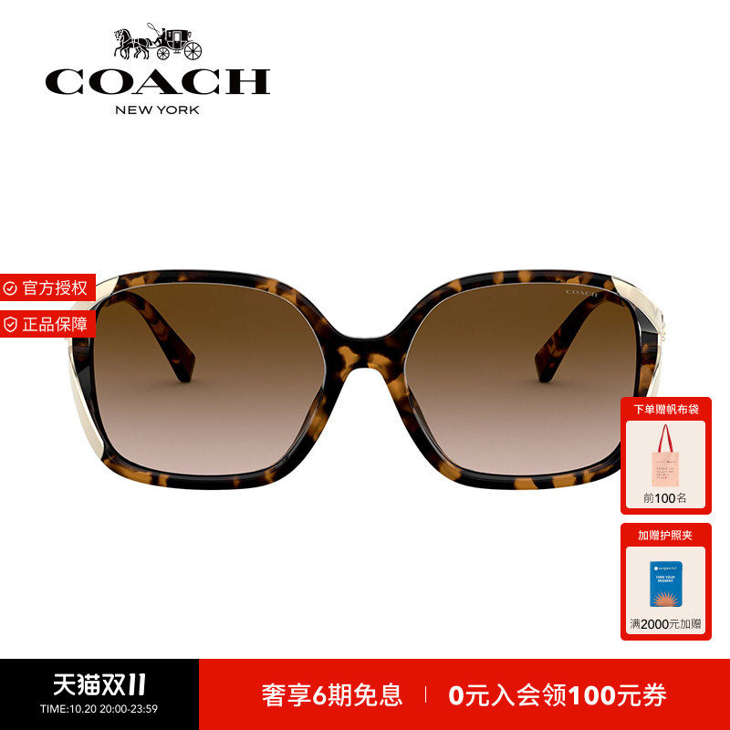 coach女款方形注塑太阳镜
