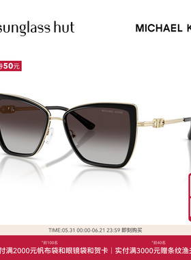MICHAEL KORS/迈克高仕【2026春夏新品】太阳镜蝶形眼镜0MK1178