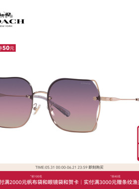 【吴谨言同款】COACH/蔻驰太阳镜女方形金属大框太阳眼镜0HC7150D