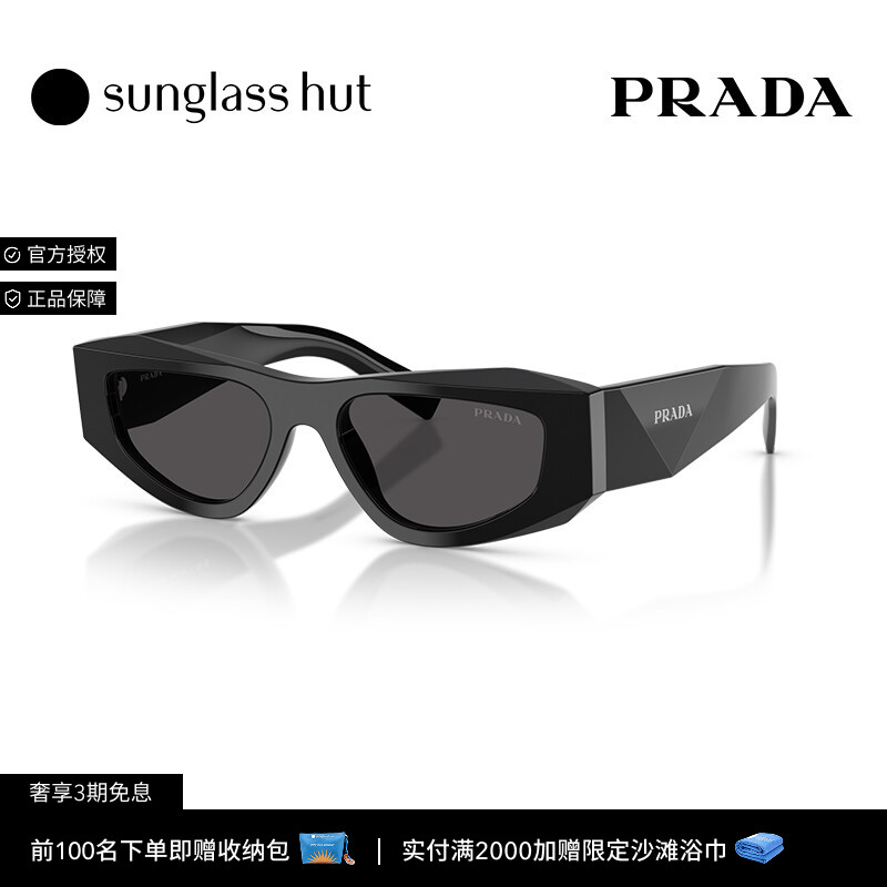 PRADA/普拉达【礼物】太阳镜男款墨镜枕形眼镜0PR B19SF