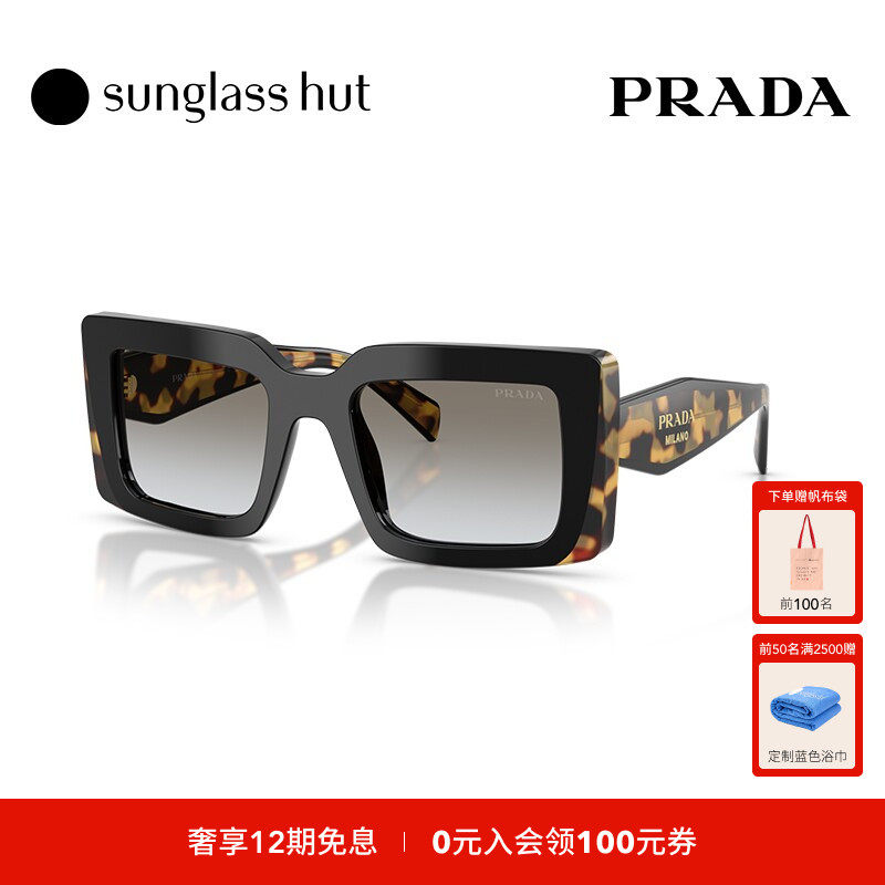 PRADA/普拉达太阳镜女墨镜长方形眼镜0PR D01SF