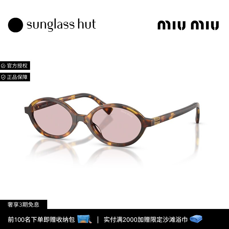 MIU缪缪椭圆形太阳镜书呆子