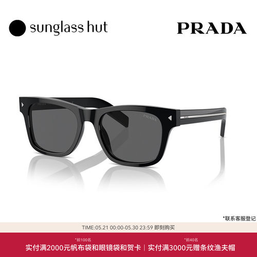 PRADA/普拉达防晒方形百搭墨镜
