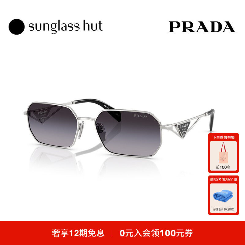 PRADA/普拉达渐变太阳眼镜女墨镜不规则0PR A51S