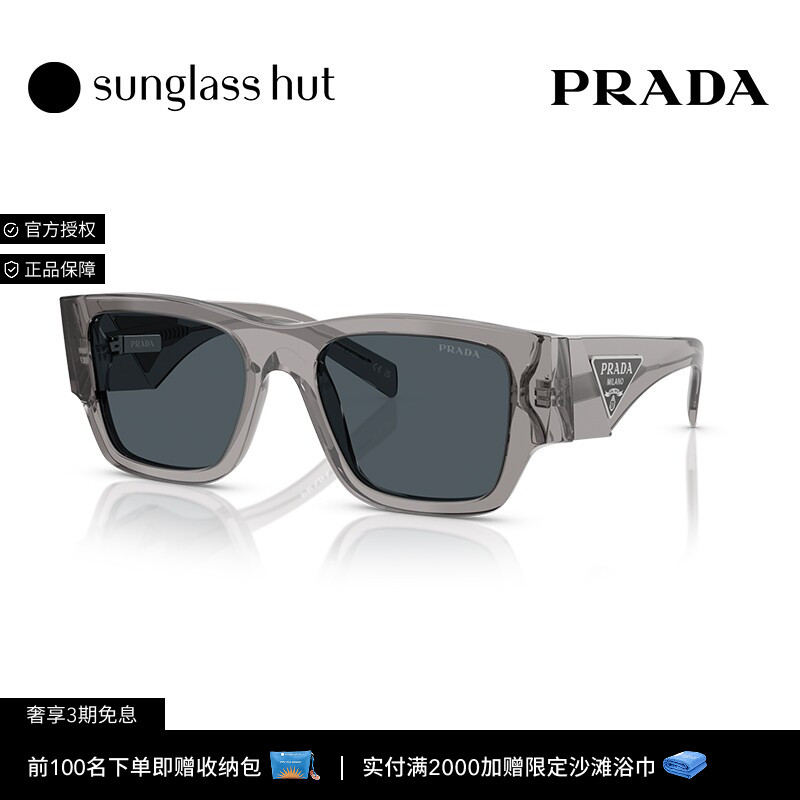 PRADA/普拉达防晒枕形休闲眼镜