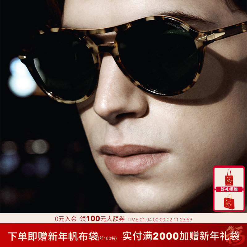 ARMANI/阿玛尼【2025春夏新品】太阳镜男款墨镜圆形眼镜0AR8236U