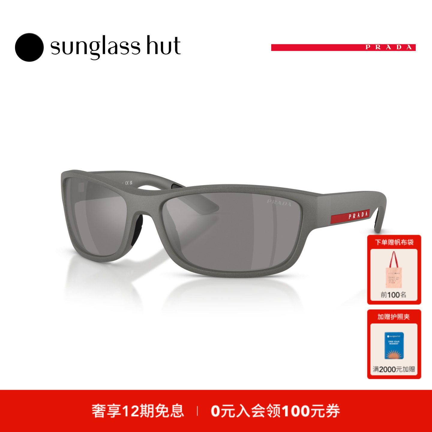 Prada Linea Rossa普拉达秋冬新品太阳镜男款枕形墨镜0PS C04S
