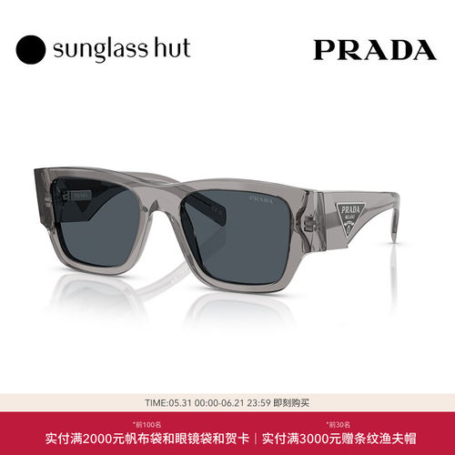 PRADA/普拉达防晒枕形休闲眼镜