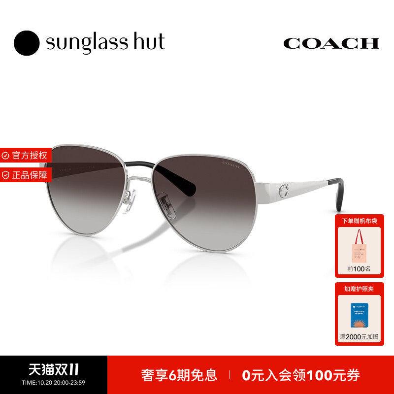 COACH/蔻驰太阳镜女款墨镜飞行员形眼镜0HC7186