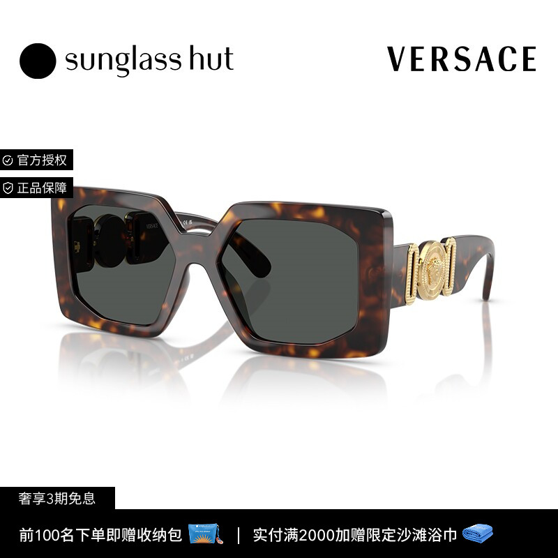 VERSACE/范思哲防晒方形女性墨镜