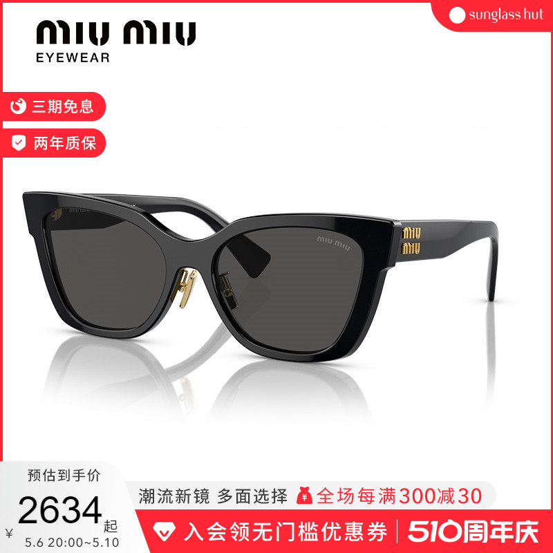 MIUMIU方形时尚女性太阳镜