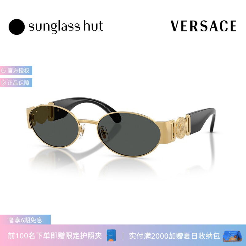 VERSACE/范思哲【七夕礼物】太阳镜男墨镜椭圆形眼镜0VE2299