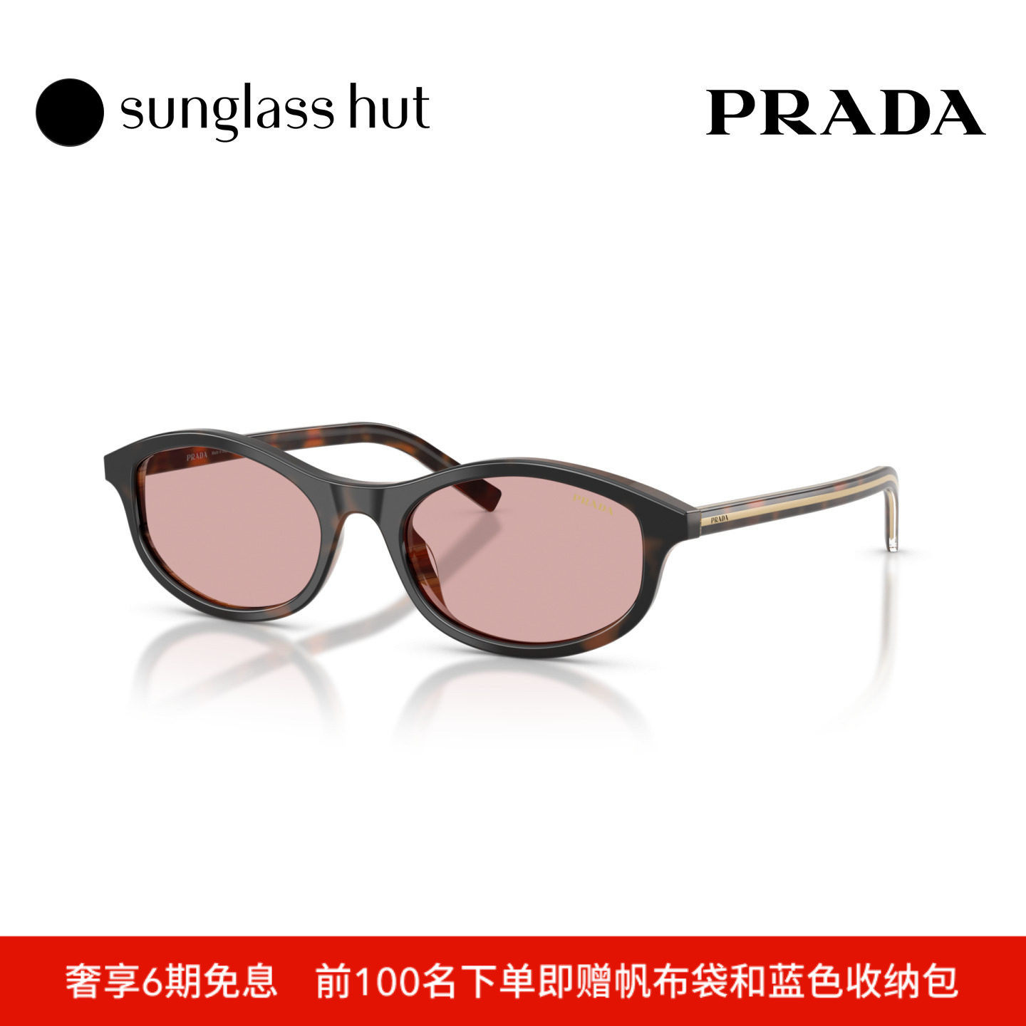 Prada普拉达秋冬新品太阳镜女款不规则形墨镜0PR D17SF