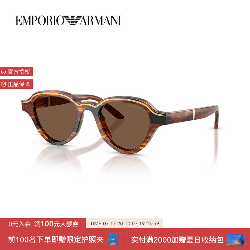 ARMANI/阿玛尼【礼物】男款墨镜不规则形0EA4264U