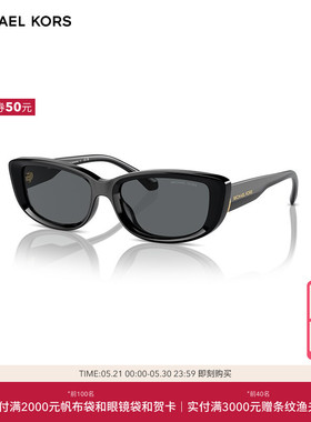 【明星同款】MICHAEL KORS/迈克高仕太阳眼镜渐变墨镜0MK2210U