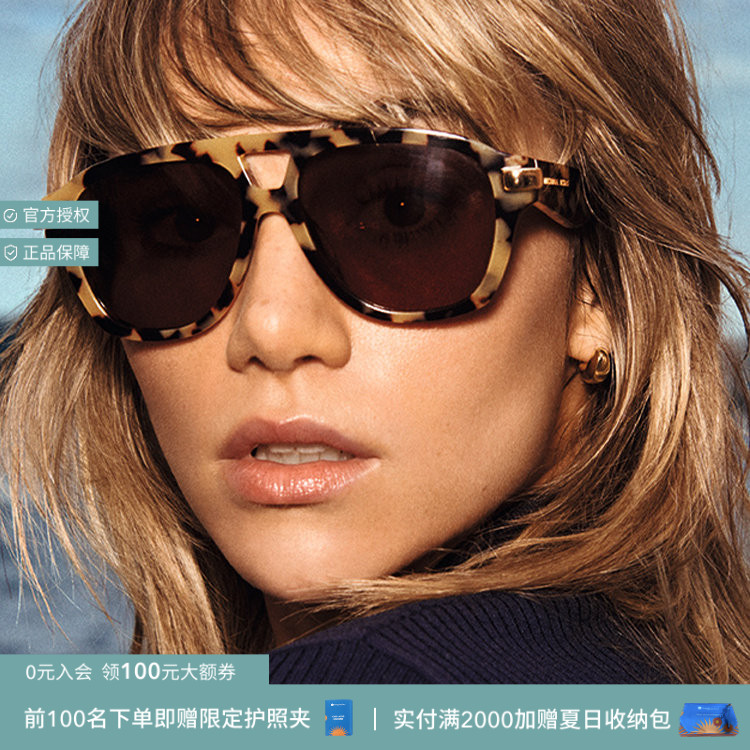 MICHAEL KORS/迈克高仕【2026春夏新品】太阳镜飞行员0MK2277U