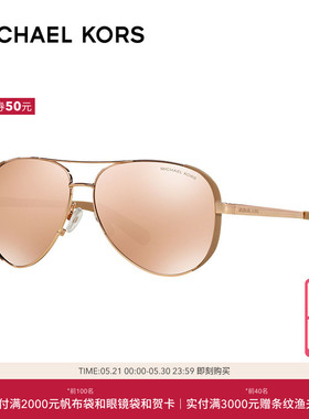 MICHAEL KORS/迈克高仕眼镜女士飞行员太阳镜墨镜 0MK5004