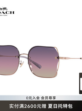 【吴谨言同款】COACH/蔻驰太阳镜女方形金属大框太阳眼镜0HC7150D
