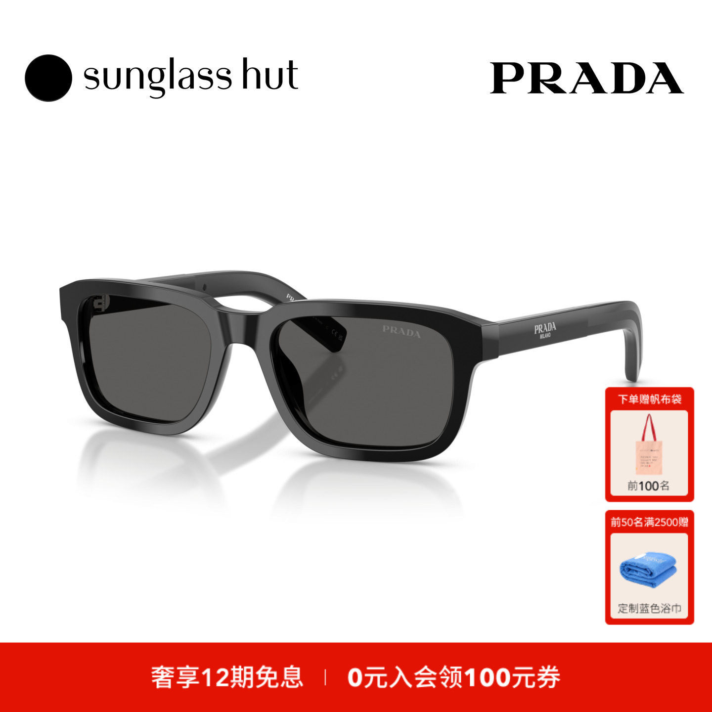 Prada普拉达秋冬新品太阳镜男款长方形墨镜0PR D16SF