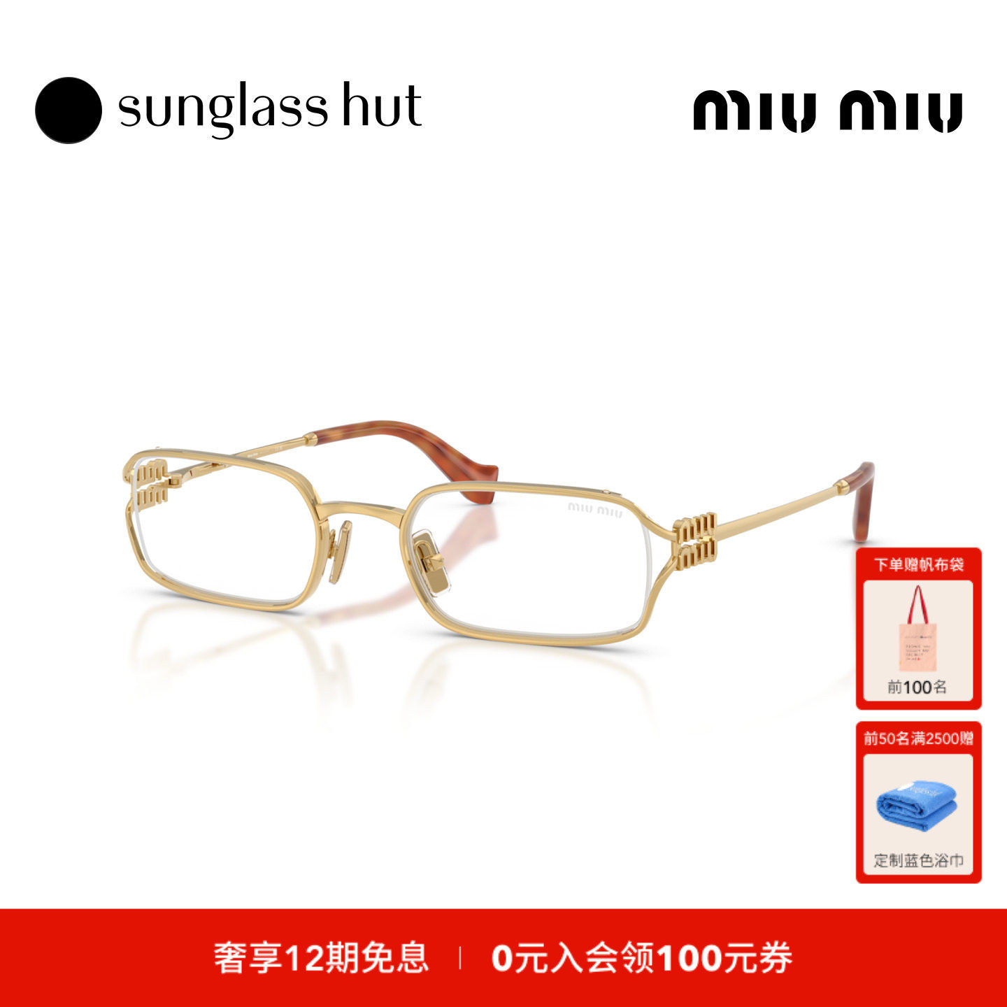 Miu Miu缪缪秋冬新品太阳镜女款长方形墨镜0MU C50S