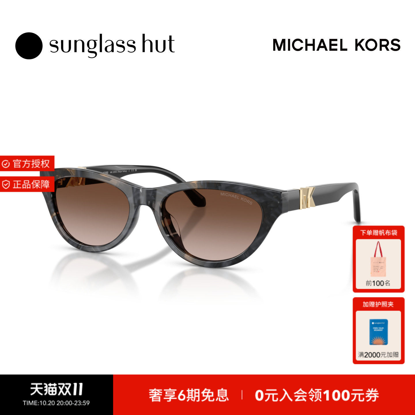 Michael Kors迈克高仕秋冬新品太阳镜女款椭圆形墨镜0MK2293U