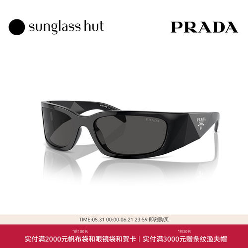 PRADA/普拉达防晒休闲男性太阳镜