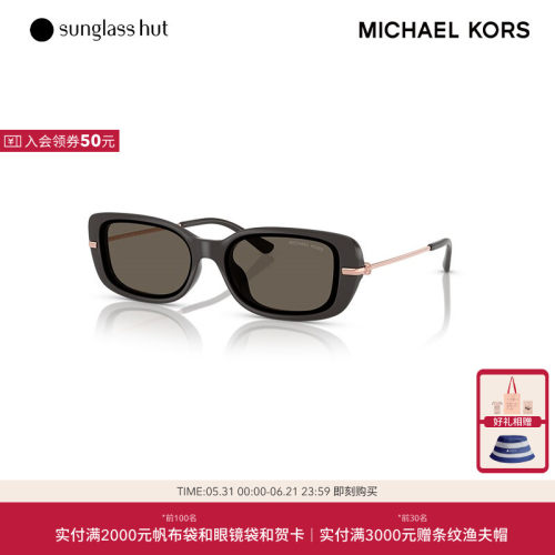 MICHAELKORS防晒长方形女墨镜