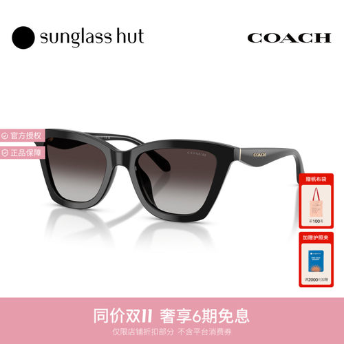Coach蔻驰秋冬新品太阳镜女款方形墨镜0HC8464U