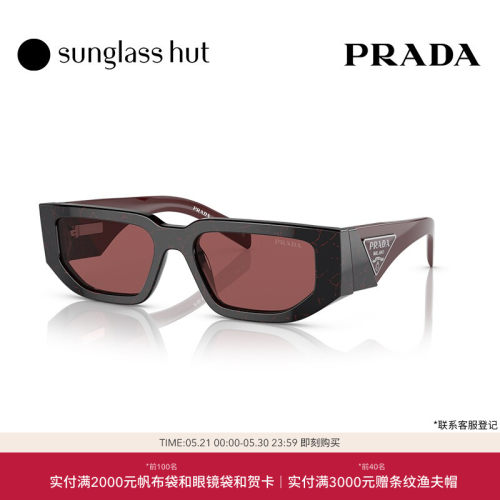 PRADA矩形潮流男款时尚太阳镜