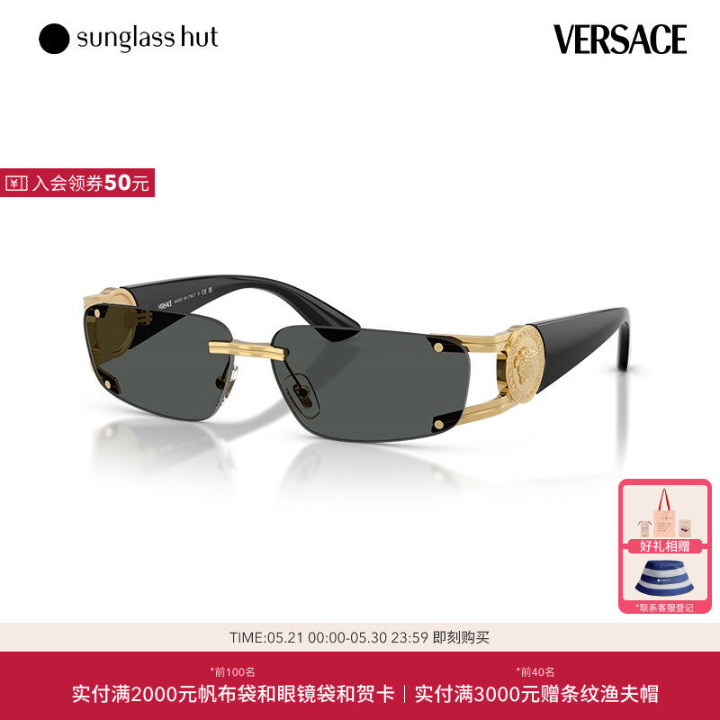 VERSACE/范思哲【礼物】太阳镜男款墨镜长方形眼镜0VE2291