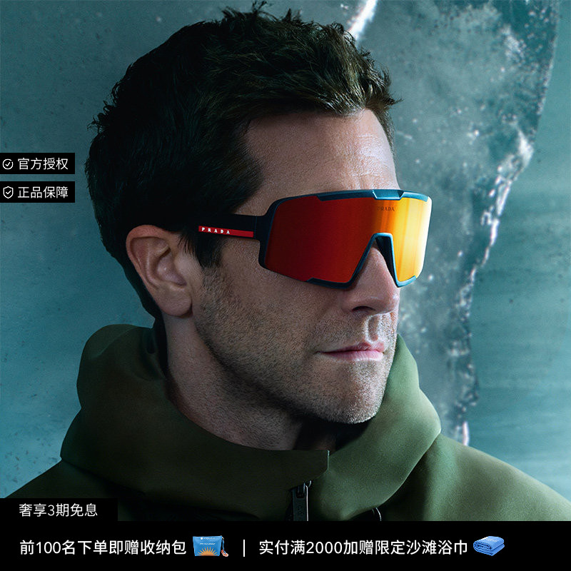 PRADA/普拉达【礼物】男款墨镜0PS B07S
