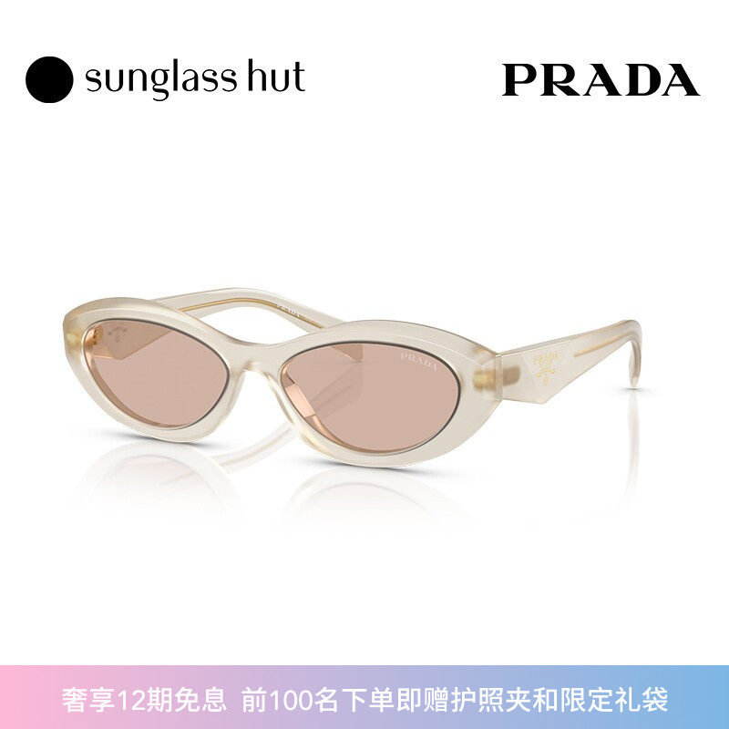 PRADA/普拉达防晒个性墨镜
