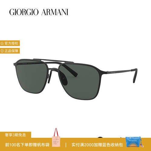 GIOR6110墨镜明星同款