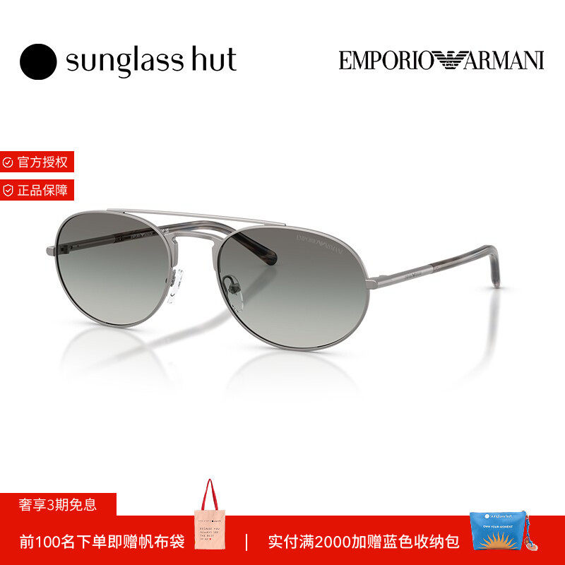 EMPORIO ARMANI/阿玛尼太阳镜男款渐变色墨镜飞行员形眼镜0EA2171