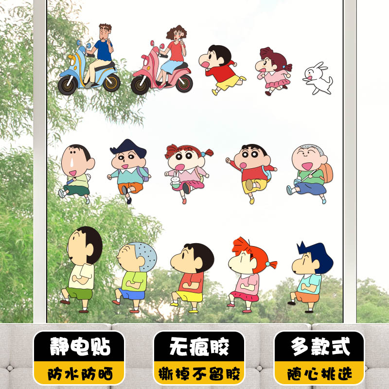 蜡笔小新卧室镜子装饰贴纸卫生间浴室玻璃门可爱贴画窗户静电贴