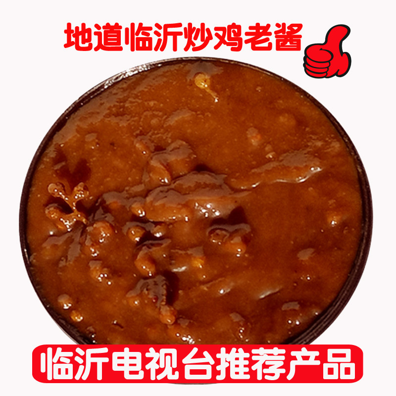 炒鸡酱山东临沂花椒酱家用辣子鸡大盘鸡黄焖鸡摇滚商用酱料炒鸡料
