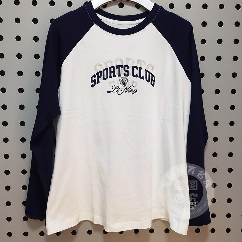 李宁长袖T恤2025春季新款时尚潮流系列女子套头宽松文化衫AHSV010