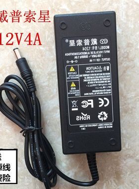 飞利浦ADPC1236 234CL2SB液晶12V3A显示屏电源线适配器台式电脑4A