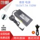 TPN HP惠普19.5V7.7A 150W电源适配器暗影精灵3 Q193笔记本充电线
