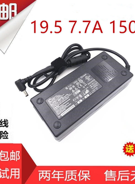 神舟战神Z7T-TA5NS Z7-SL7S3笔记本充电源适配器线19.5V7.7A150W