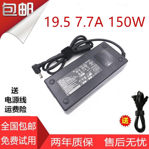 神舟战神G7T-CU5NA Z7-CU5NB笔记本电脑电源适配器充电线150W